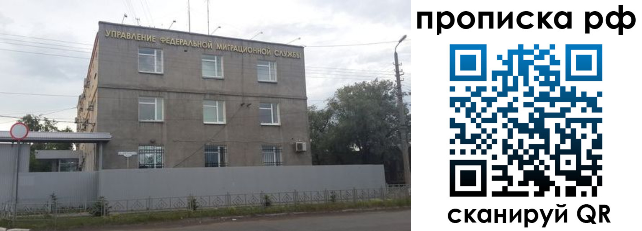 прописка регистрация в Заполярном
