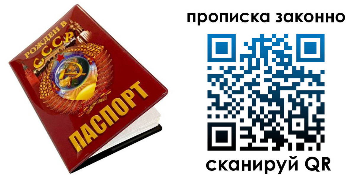 временная прописка в Заполярном
