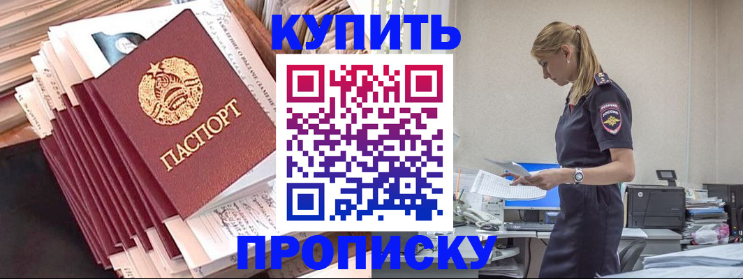 прописка иностранных граждан в Заполярном