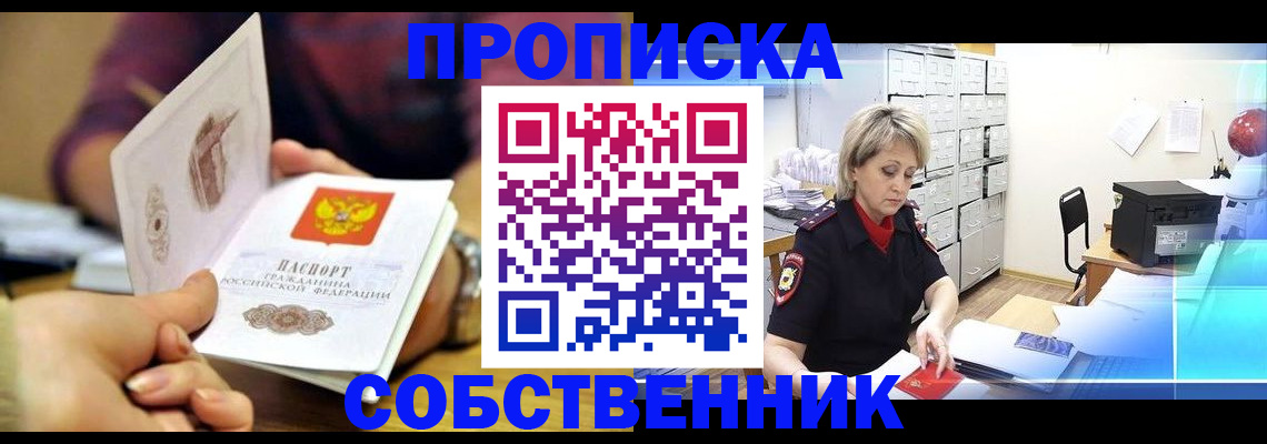 временная регистрация адрес в Заполярном