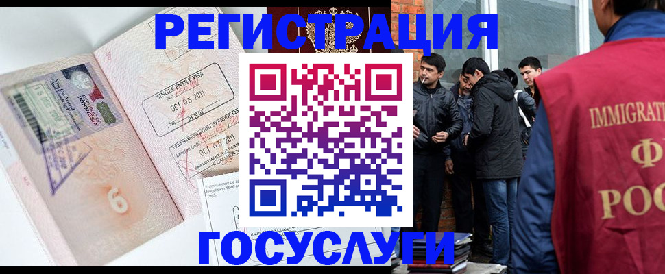 временная регистрация в квартире в Заполярном