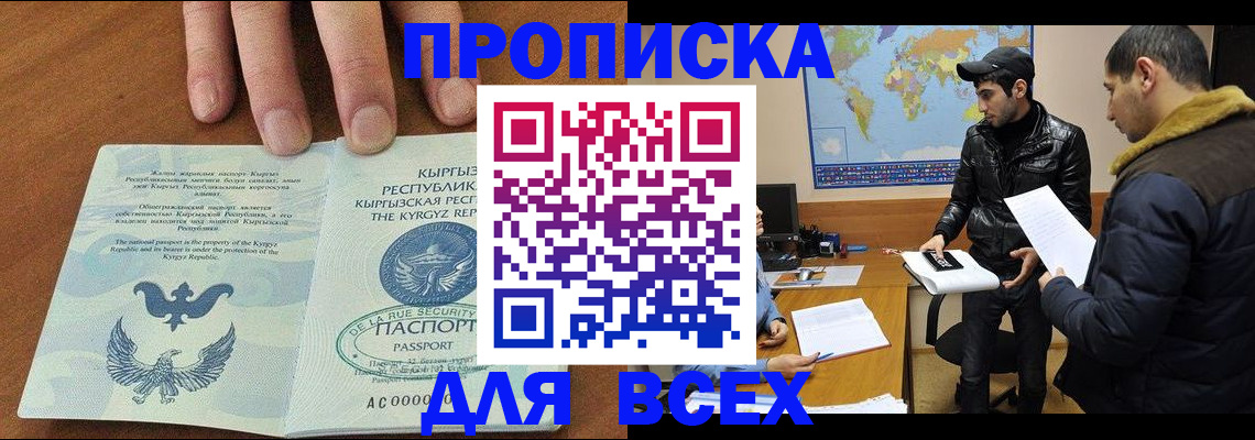 временная регистрация законно в Заполярном